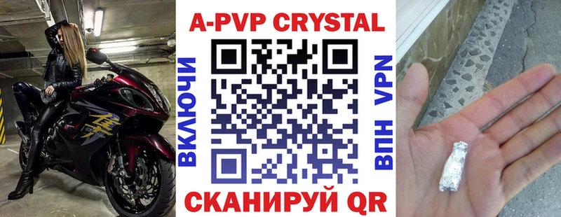 APVP Crystall  Нестеров 
