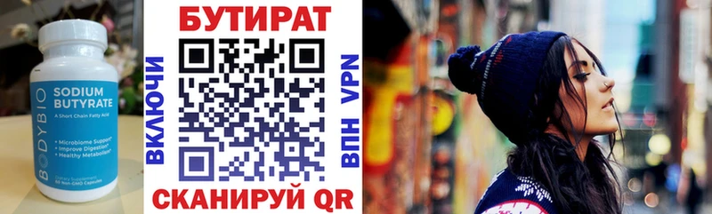 БУТИРАТ BDO 33%  omg рабочий сайт  Нестеров 
