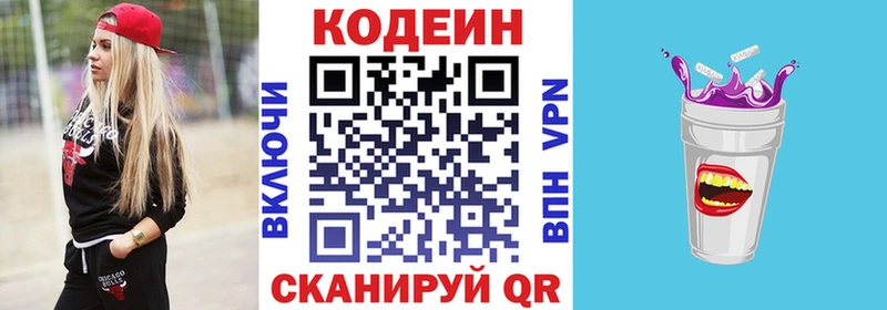 закладки  Нестеров  Кодеиновый сироп Lean напиток Lean (лин) 