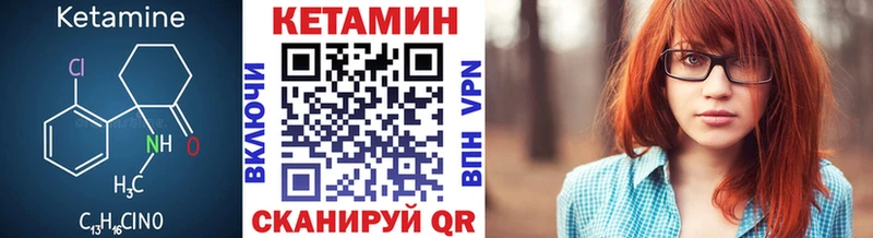 Кетамин ketamine Нестеров