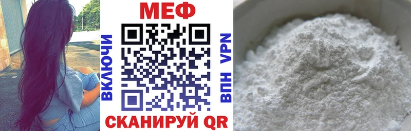 МЕФ мука  Нестеров 